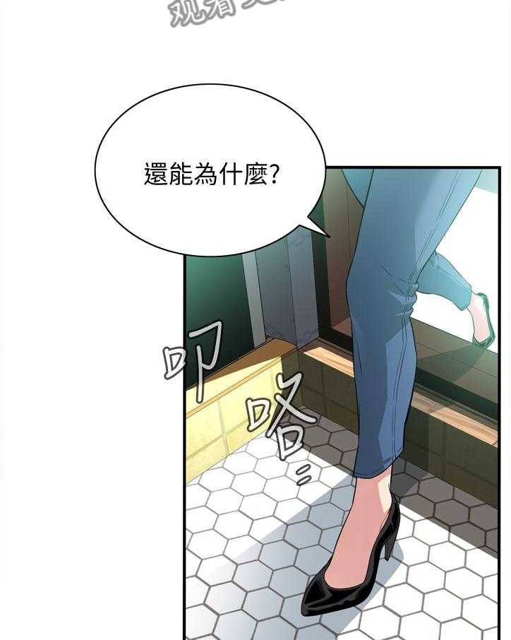 《窥视者2》漫画最新章节第121话 124_归来免费下拉式在线观看章节第【7】张图片