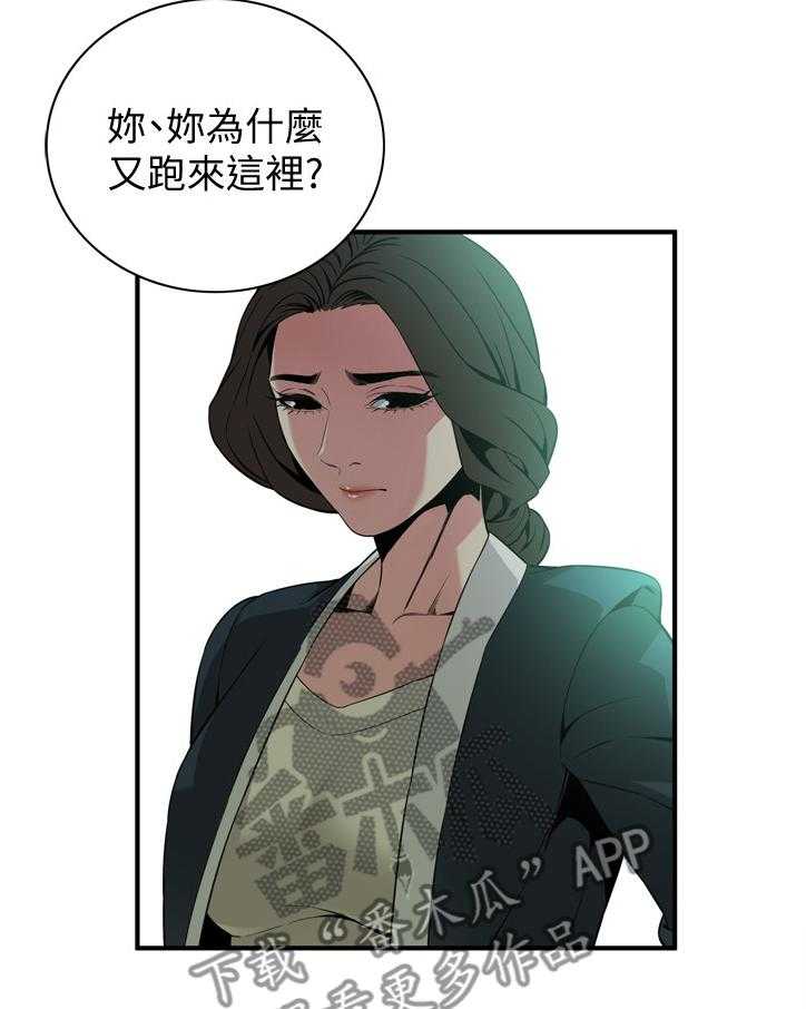 《窥视者2》漫画最新章节第121话 124_归来免费下拉式在线观看章节第【8】张图片