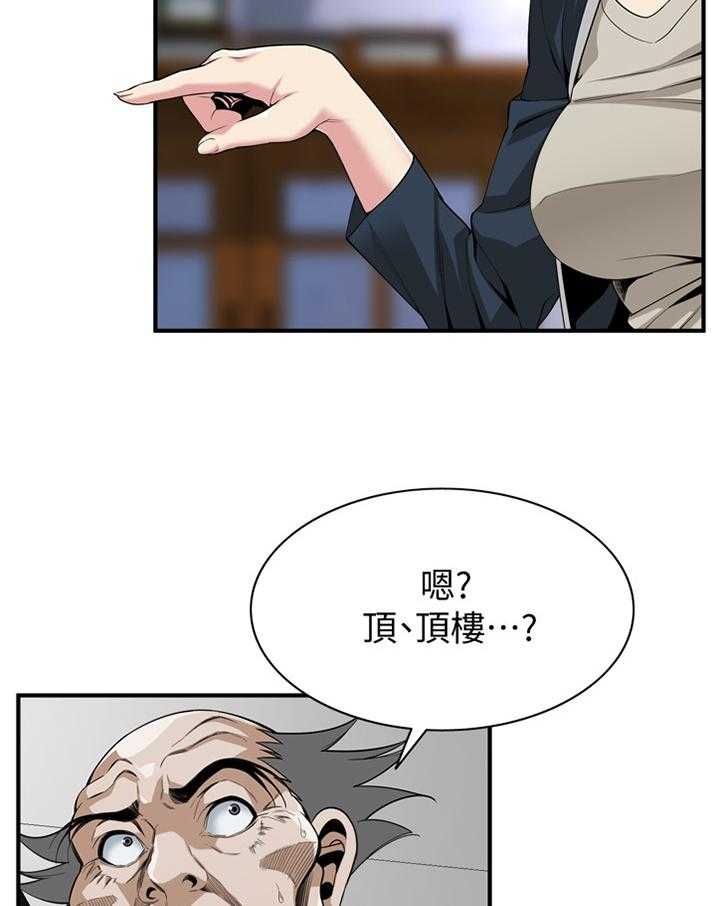 《窥视者2》漫画最新章节第122话 125_理解接受免费下拉式在线观看章节第【23】张图片