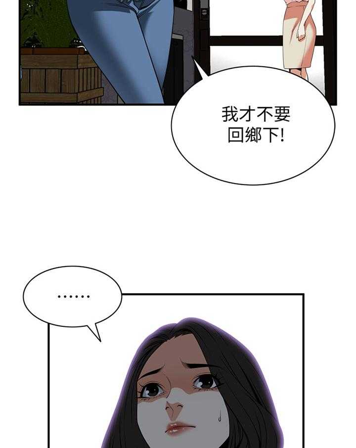 《窥视者2》漫画最新章节第122话 125_理解接受免费下拉式在线观看章节第【12】张图片