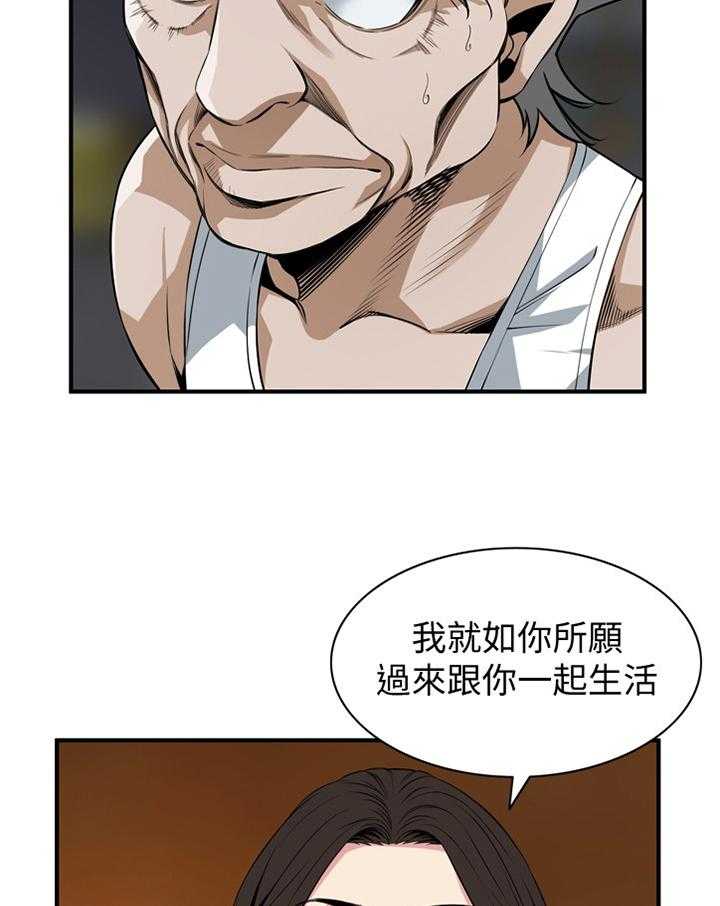 《窥视者2》漫画最新章节第122话 125_理解接受免费下拉式在线观看章节第【16】张图片