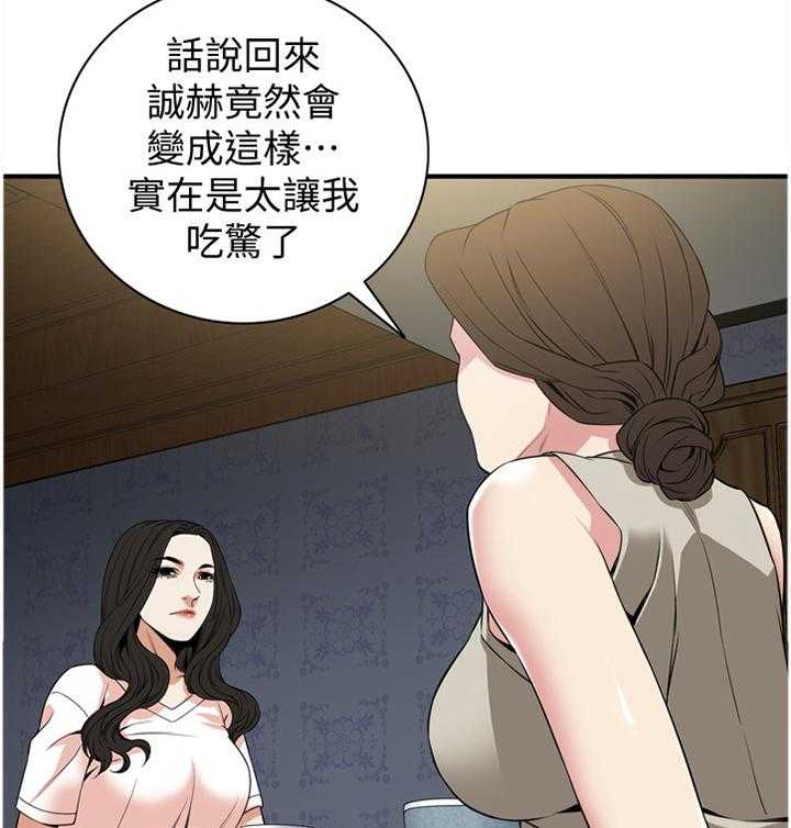 《窥视者2》漫画最新章节第122话 125_理解接受免费下拉式在线观看章节第【4】张图片