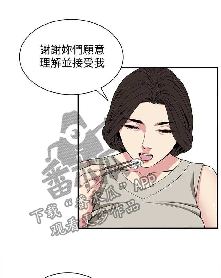 《窥视者2》漫画最新章节第122话 125_理解接受免费下拉式在线观看章节第【5】张图片