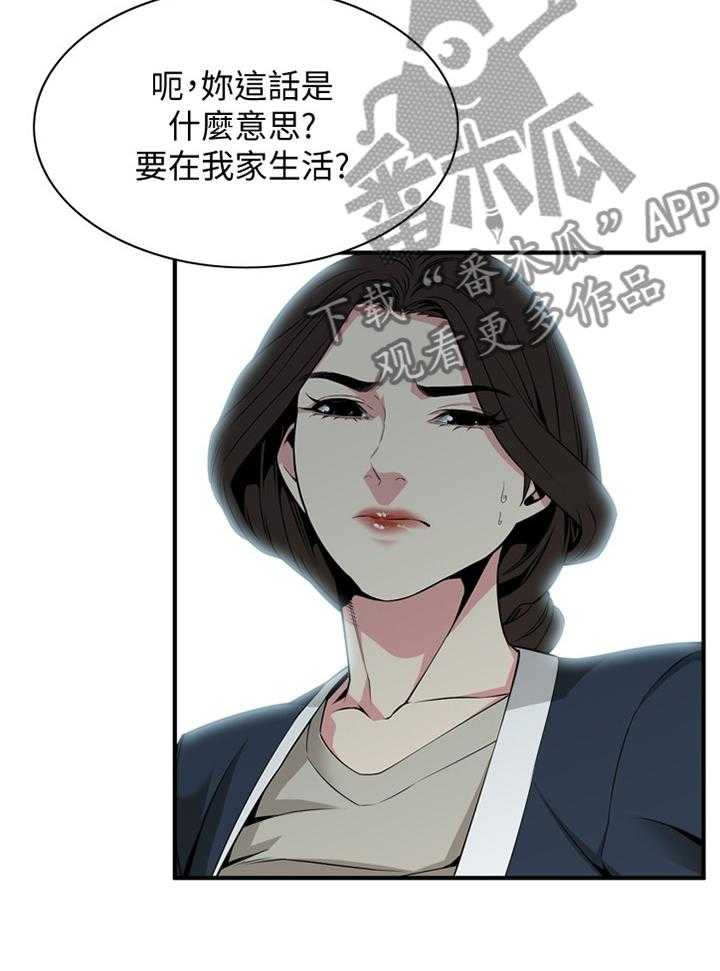 《窥视者2》漫画最新章节第122话 125_理解接受免费下拉式在线观看章节第【27】张图片