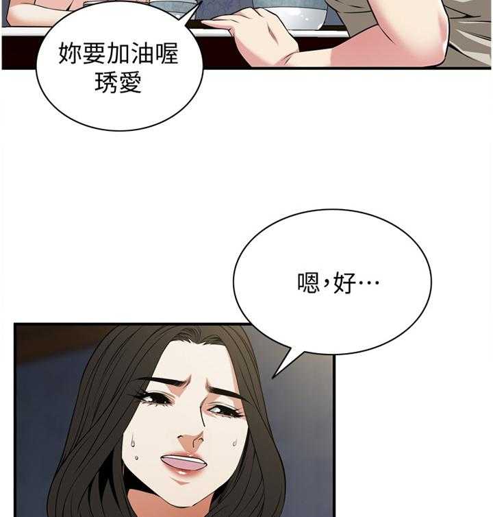 《窥视者2》漫画最新章节第122话 125_理解接受免费下拉式在线观看章节第【3】张图片