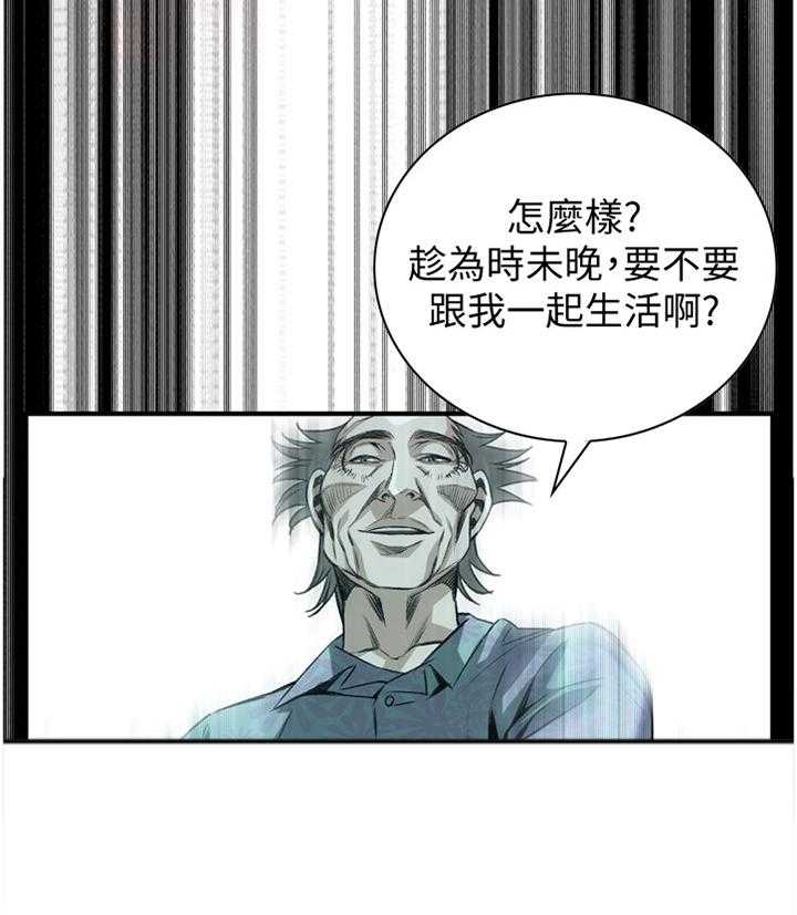 《窥视者2》漫画最新章节第122话 125_理解接受免费下拉式在线观看章节第【18】张图片