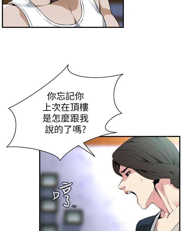 《窥视者2》漫画最新章节第122话 125_理解接受免费下拉式在线观看章节第【24】张图片