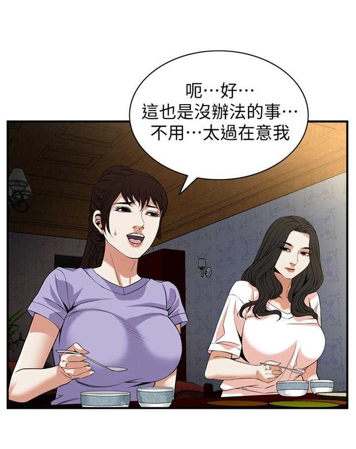 《窥视者2》漫画最新章节第122话 125_理解接受免费下拉式在线观看章节第【6】张图片