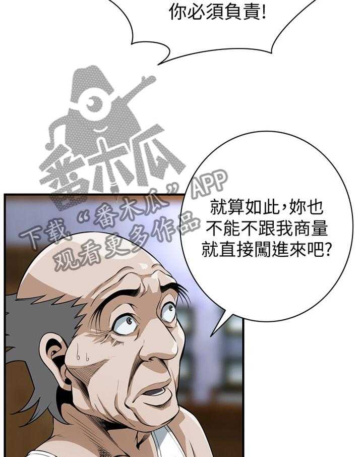 《窥视者2》漫画最新章节第122话 125_理解接受免费下拉式在线观看章节第【25】张图片