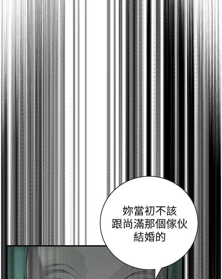 《窥视者2》漫画最新章节第122话 125_理解接受免费下拉式在线观看章节第【21】张图片