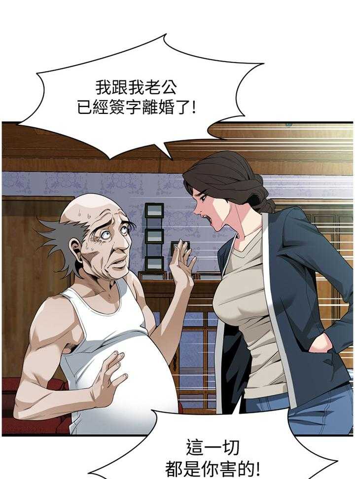 《窥视者2》漫画最新章节第122话 125_理解接受免费下拉式在线观看章节第【26】张图片