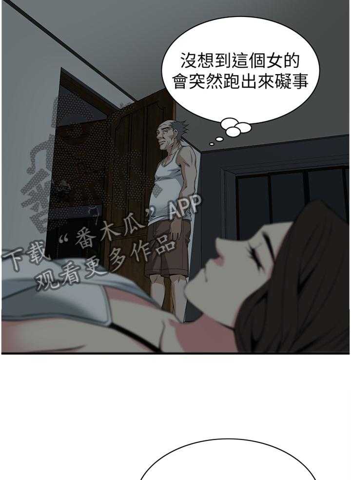 《窥视者2》漫画最新章节第123话 126_众人皆知免费下拉式在线观看章节第【16】张图片