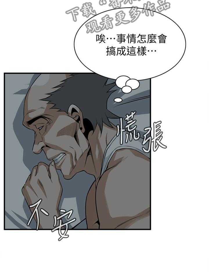 《窥视者2》漫画最新章节第123话 126_众人皆知免费下拉式在线观看章节第【18】张图片