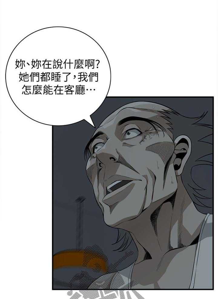 《窥视者2》漫画最新章节第123话 126_众人皆知免费下拉式在线观看章节第【8】张图片