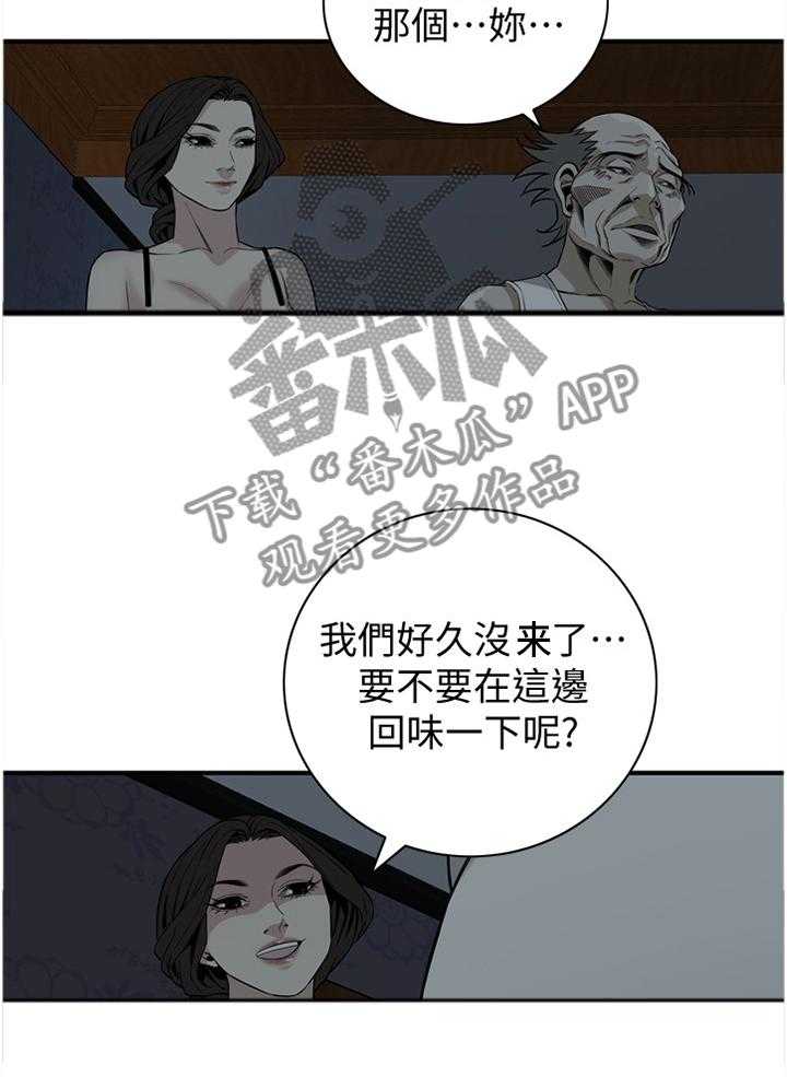 《窥视者2》漫画最新章节第123话 126_众人皆知免费下拉式在线观看章节第【9】张图片