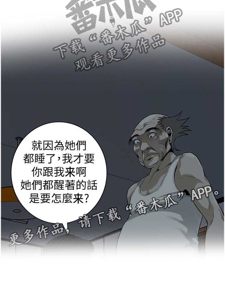 《窥视者2》漫画最新章节第123话 126_众人皆知免费下拉式在线观看章节第【7】张图片