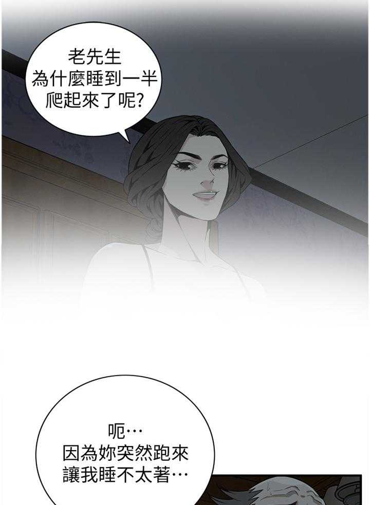 《窥视者2》漫画最新章节第123话 126_众人皆知免费下拉式在线观看章节第【12】张图片