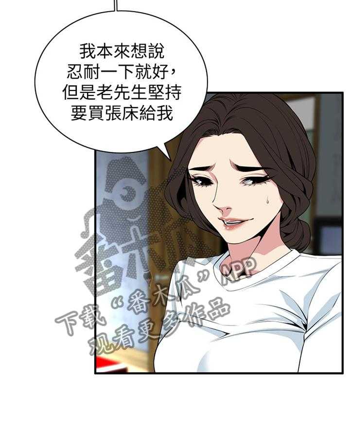 《窥视者2》漫画最新章节第124话 127_明目张胆免费下拉式在线观看章节第【19】张图片