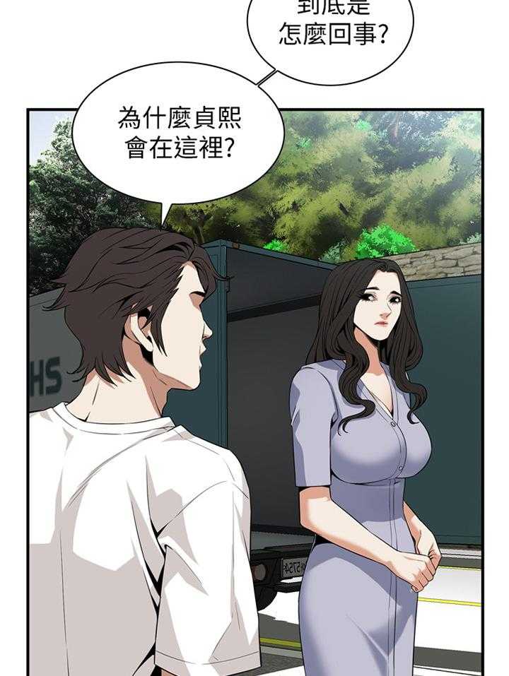 《窥视者2》漫画最新章节第124话 127_明目张胆免费下拉式在线观看章节第【8】张图片