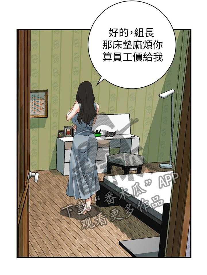 《窥视者2》漫画最新章节第124话 127_明目张胆免费下拉式在线观看章节第【17】张图片