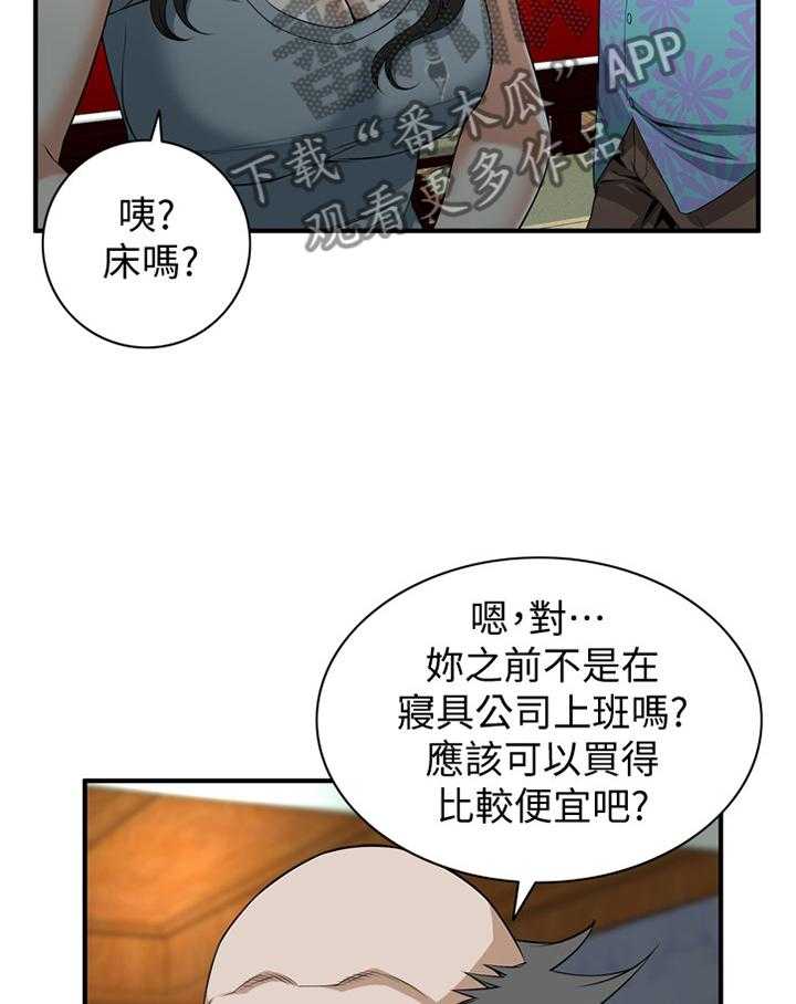 《窥视者2》漫画最新章节第124话 127_明目张胆免费下拉式在线观看章节第【21】张图片