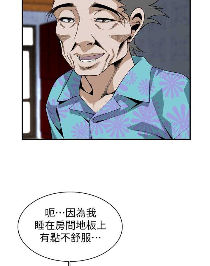 《窥视者2》漫画最新章节第124话 127_明目张胆免费下拉式在线观看章节第【20】张图片