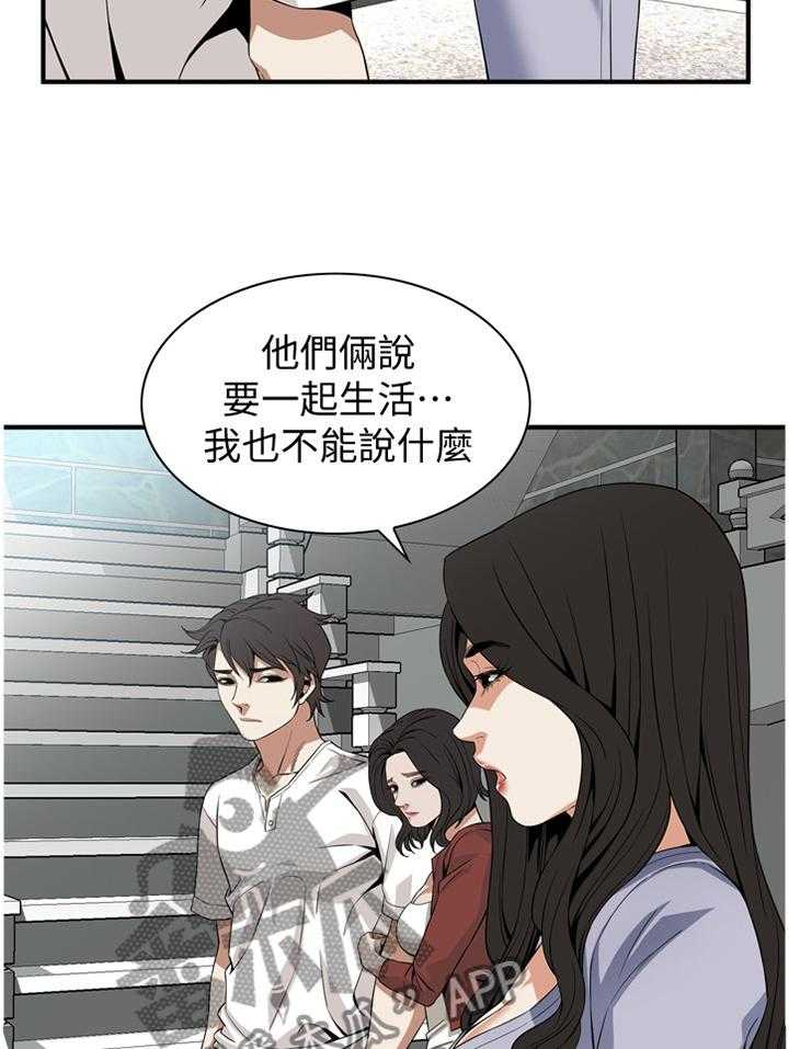 《窥视者2》漫画最新章节第124话 127_明目张胆免费下拉式在线观看章节第【7】张图片