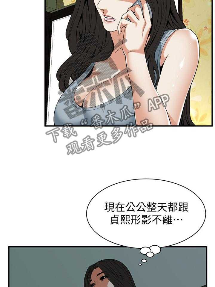 《窥视者2》漫画最新章节第124话 127_明目张胆免费下拉式在线观看章节第【15】张图片