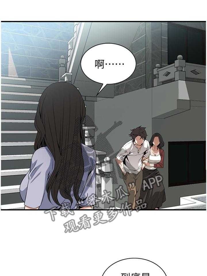 《窥视者2》漫画最新章节第124话 127_明目张胆免费下拉式在线观看章节第【9】张图片