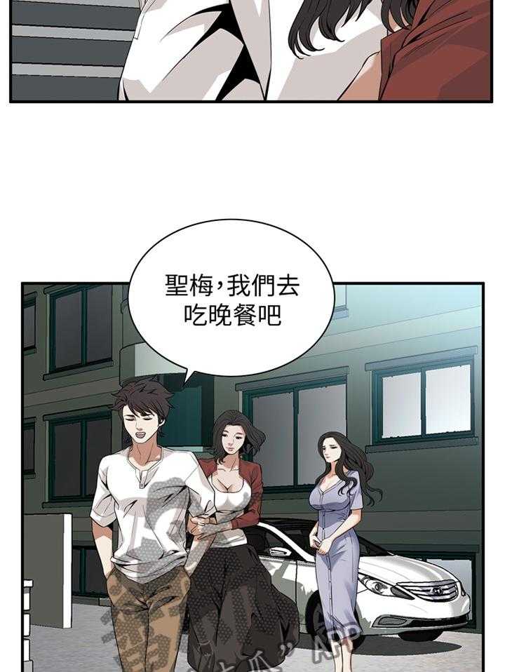 《窥视者2》漫画最新章节第124话 127_明目张胆免费下拉式在线观看章节第【5】张图片