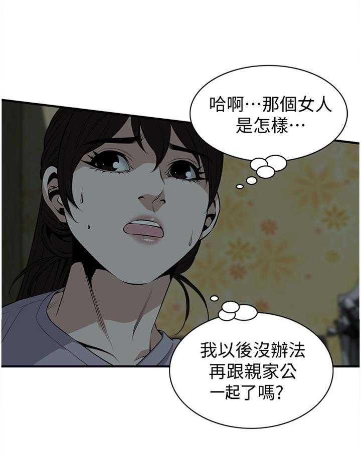 《窥视者2》漫画最新章节第124话 127_明目张胆免费下拉式在线观看章节第【25】张图片