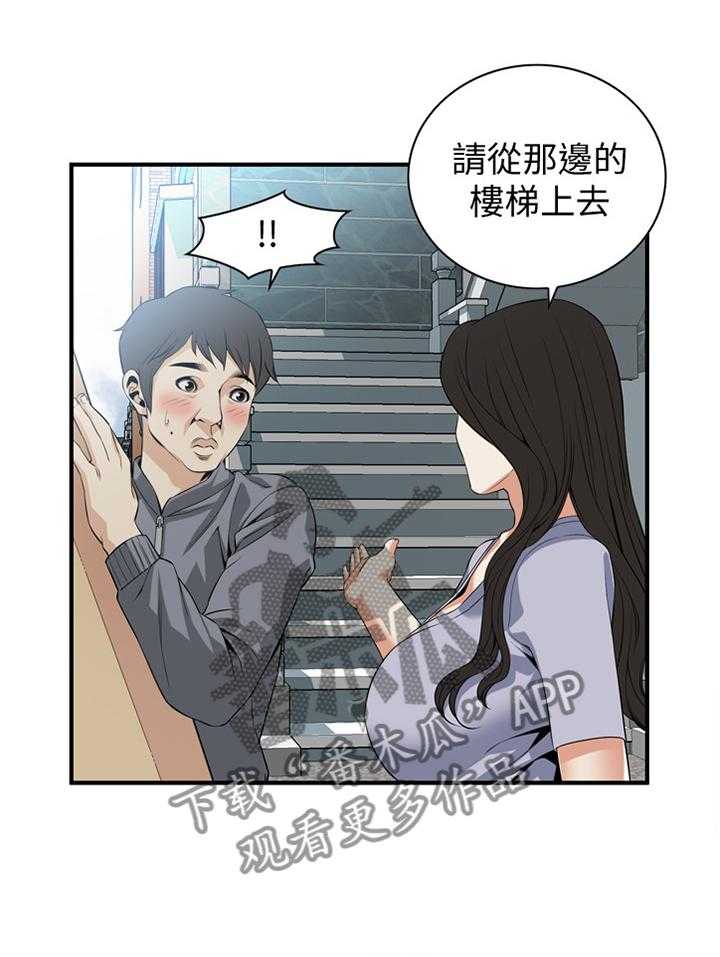 《窥视者2》漫画最新章节第124话 127_明目张胆免费下拉式在线观看章节第【11】张图片