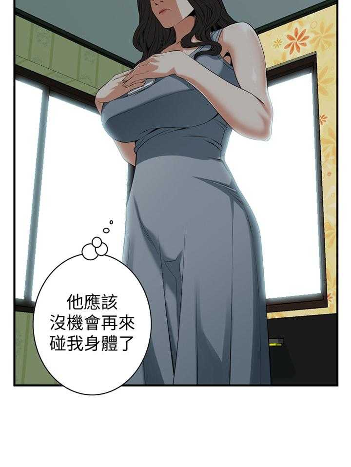 《窥视者2》漫画最新章节第124话 127_明目张胆免费下拉式在线观看章节第【14】张图片