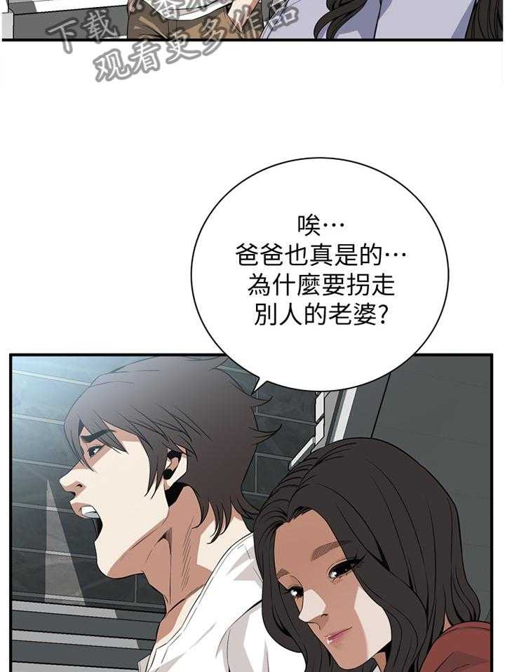 《窥视者2》漫画最新章节第124话 127_明目张胆免费下拉式在线观看章节第【6】张图片