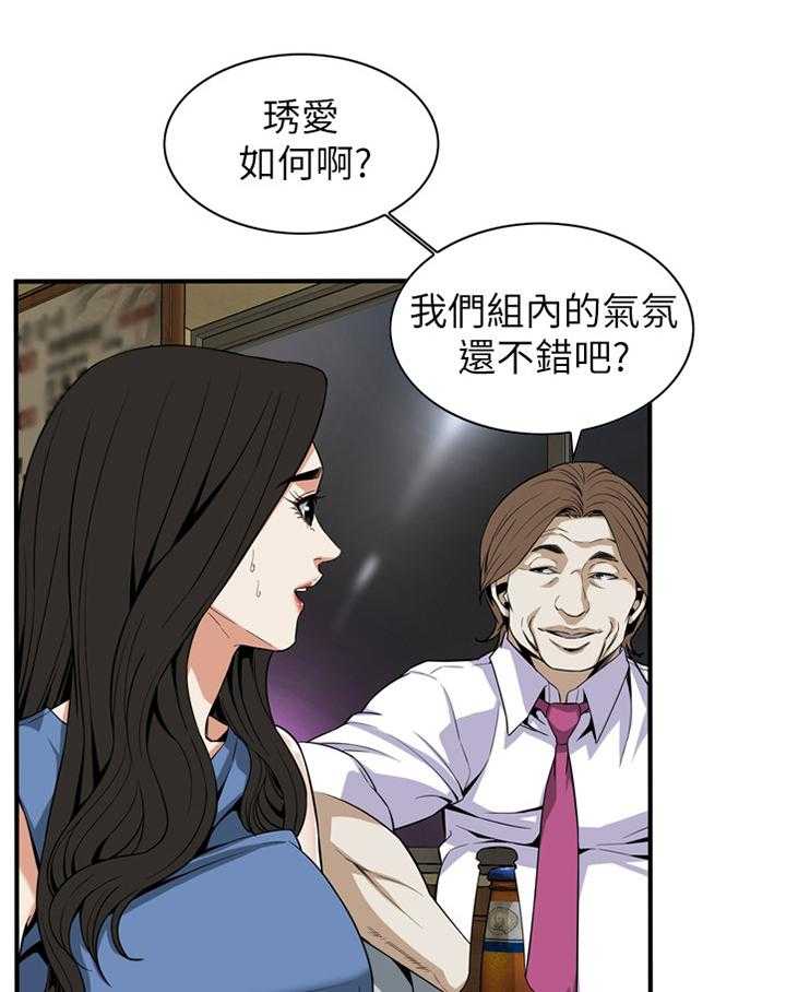 《窥视者2》漫画最新章节第125话 128_重回职场免费下拉式在线观看章节第【17】张图片