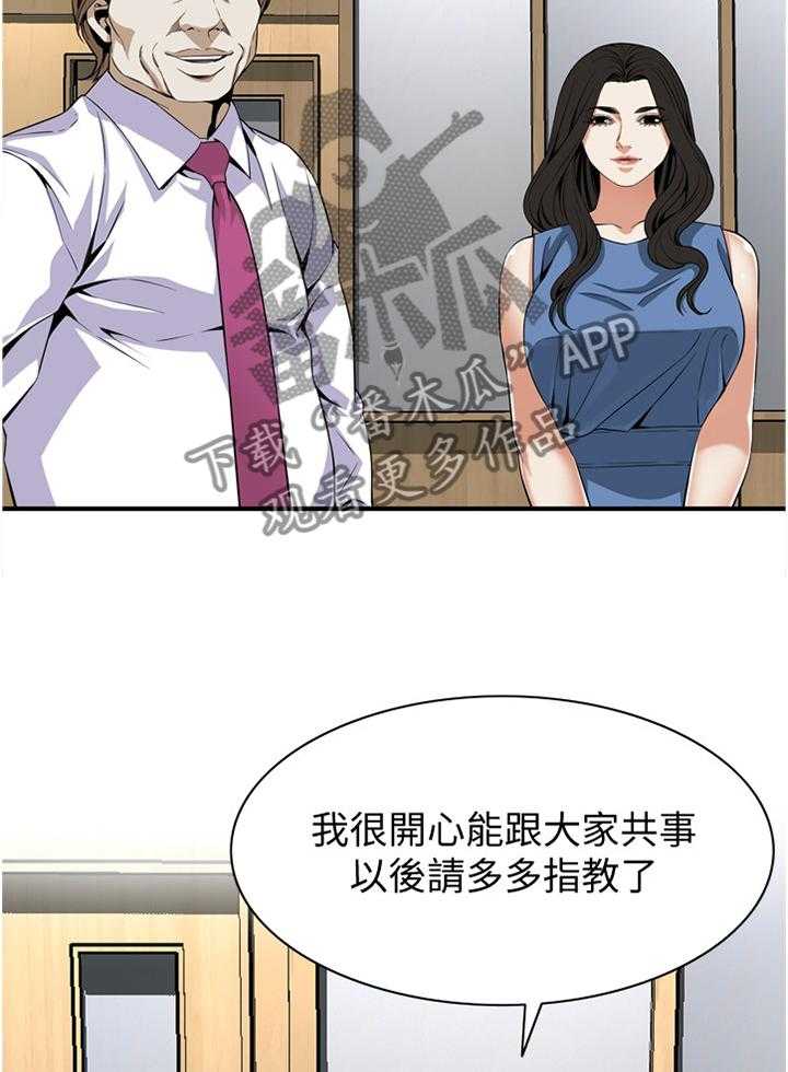 《窥视者2》漫画最新章节第125话 128_重回职场免费下拉式在线观看章节第【23】张图片