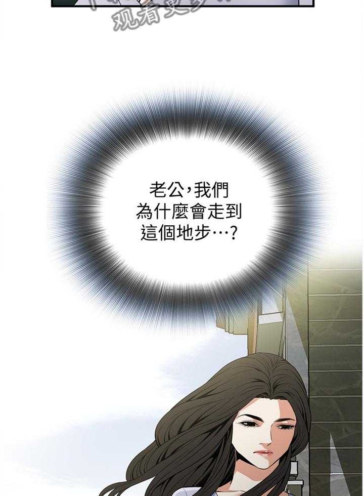 《窥视者2》漫画最新章节第125话 128_重回职场免费下拉式在线观看章节第【36】张图片