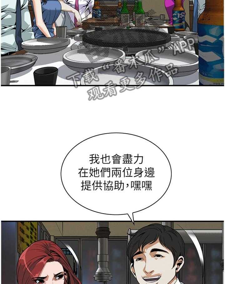 《窥视者2》漫画最新章节第125话 128_重回职场免费下拉式在线观看章节第【13】张图片