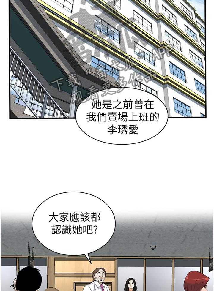 《窥视者2》漫画最新章节第125话 128_重回职场免费下拉式在线观看章节第【25】张图片