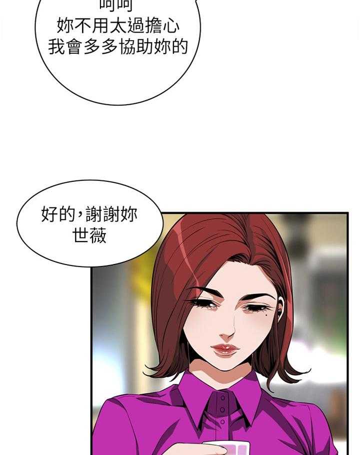 《窥视者2》漫画最新章节第125话 128_重回职场免费下拉式在线观看章节第【15】张图片