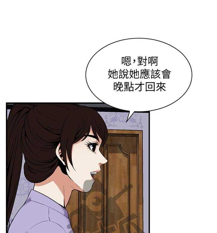 《窥视者2》漫画最新章节第125话 128_重回职场免费下拉式在线观看章节第【3】张图片