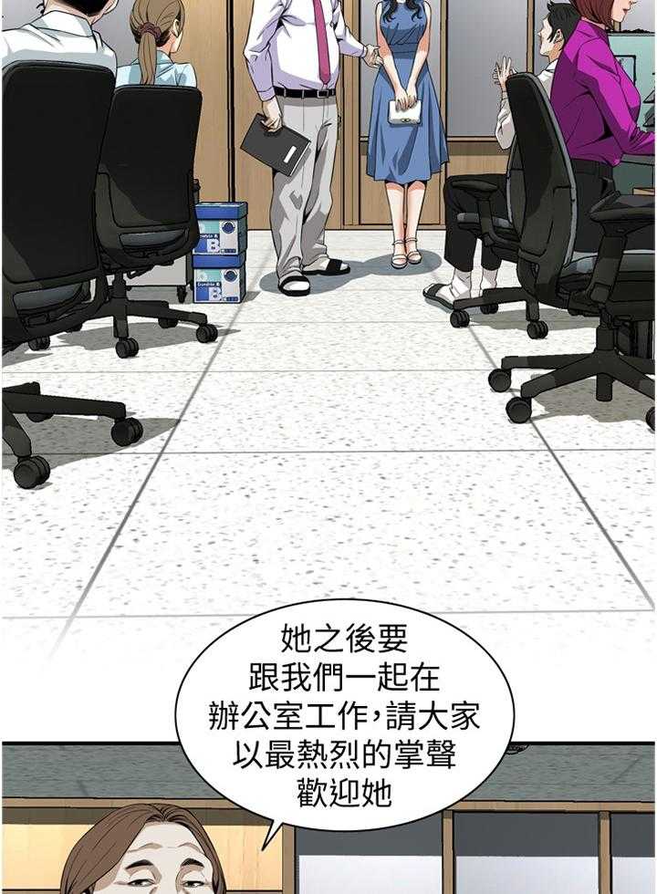 《窥视者2》漫画最新章节第125话 128_重回职场免费下拉式在线观看章节第【24】张图片