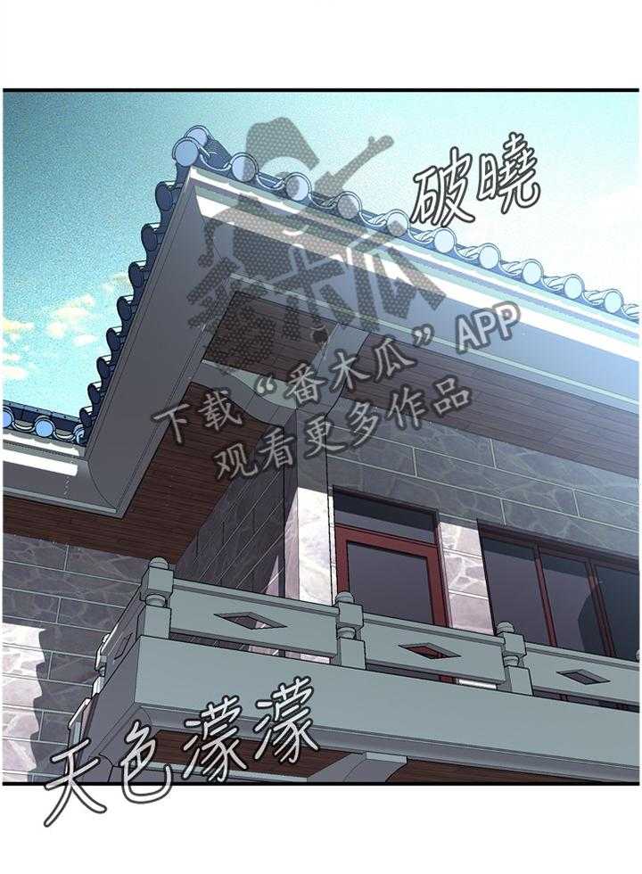 《窥视者2》漫画最新章节第125话 128_重回职场免费下拉式在线观看章节第【34】张图片