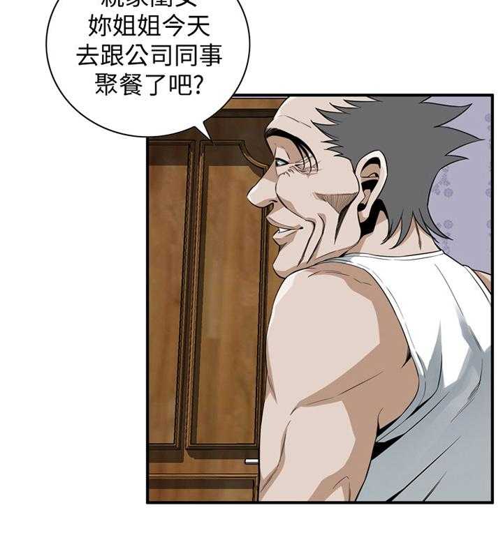 《窥视者2》漫画最新章节第125话 128_重回职场免费下拉式在线观看章节第【4】张图片