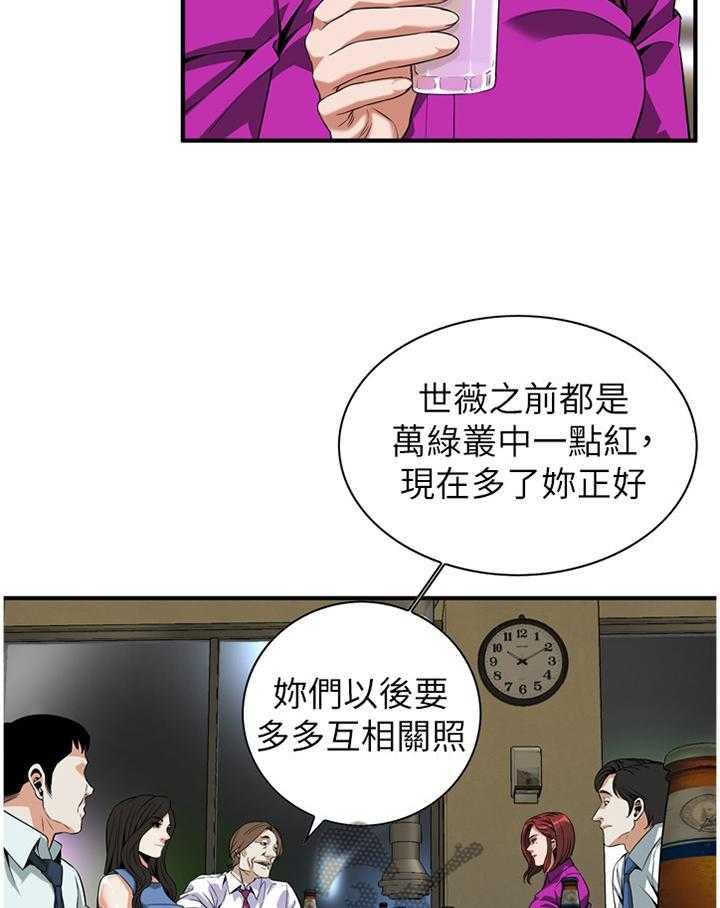 《窥视者2》漫画最新章节第125话 128_重回职场免费下拉式在线观看章节第【14】张图片