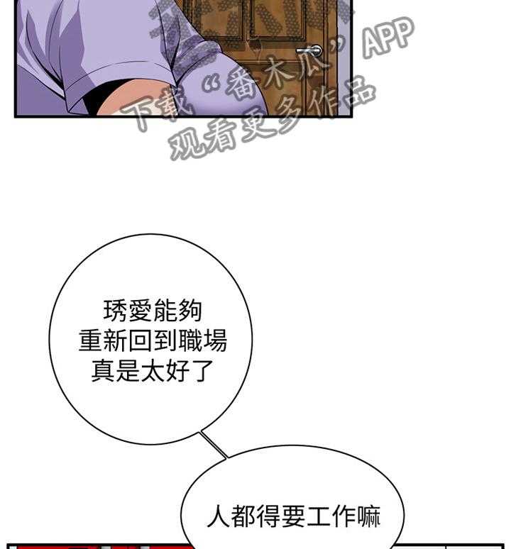 《窥视者2》漫画最新章节第125话 128_重回职场免费下拉式在线观看章节第【2】张图片