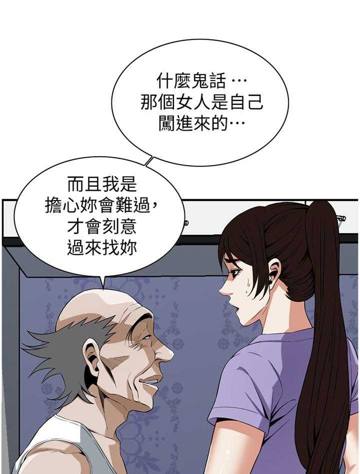 《窥视者2》漫画最新章节第126话 129_对比免费下拉式在线观看章节第【20】张图片