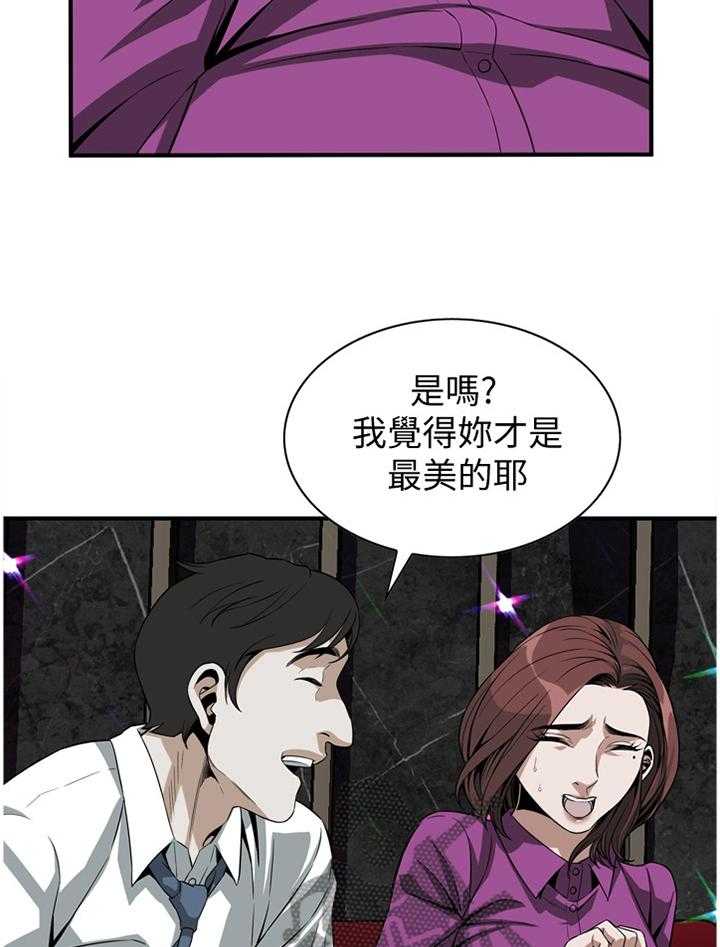 《窥视者2》漫画最新章节第126话 129_对比免费下拉式在线观看章节第【7】张图片