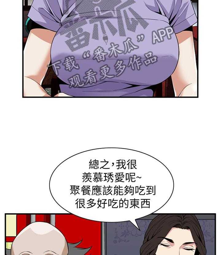 《窥视者2》漫画最新章节第126话 129_对比免费下拉式在线观看章节第【34】张图片