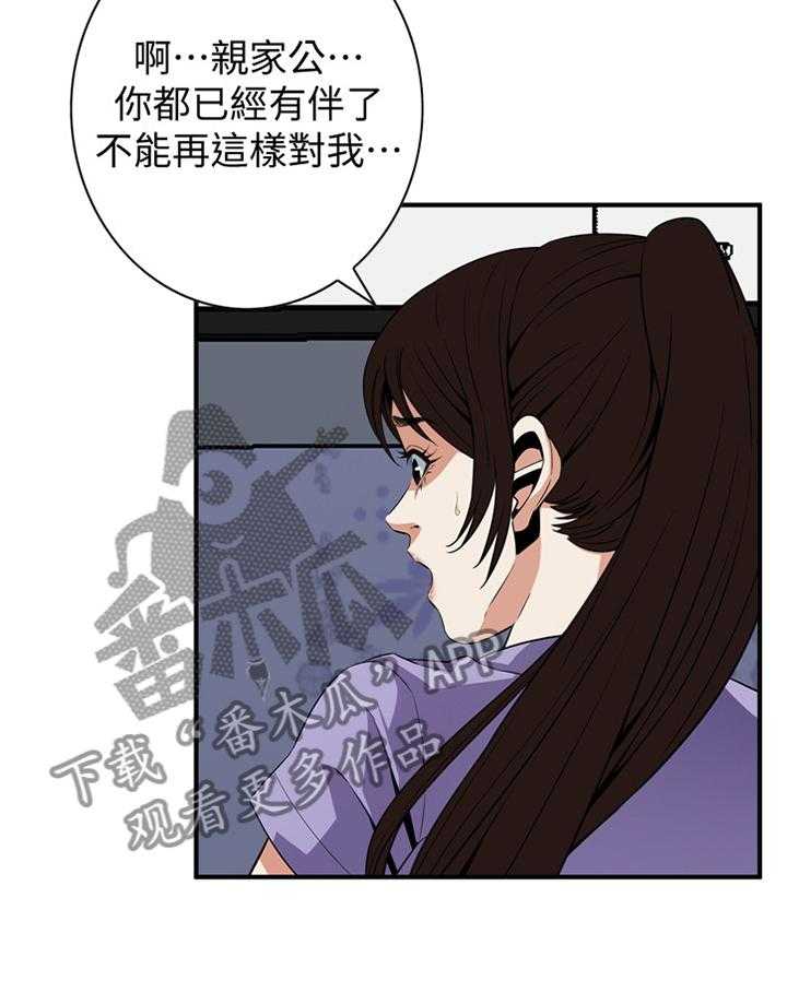 《窥视者2》漫画最新章节第126话 129_对比免费下拉式在线观看章节第【21】张图片